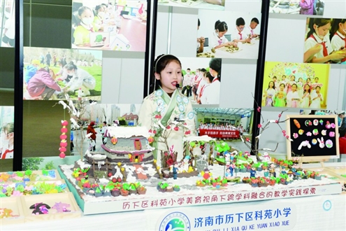 历下区科苑小学跨学科融合教学
